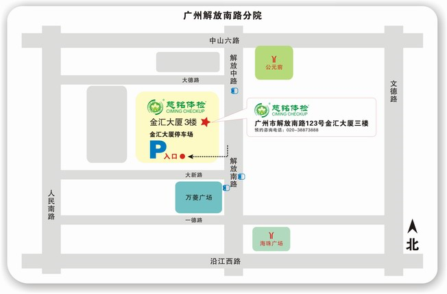 解放南路分院