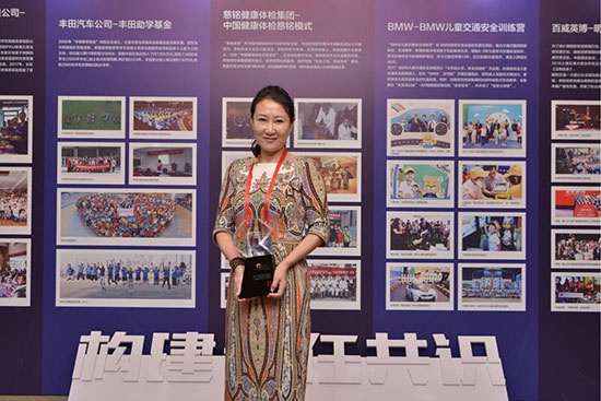 中国健康体检慈铭模式荣获“年度责任案例奖”
