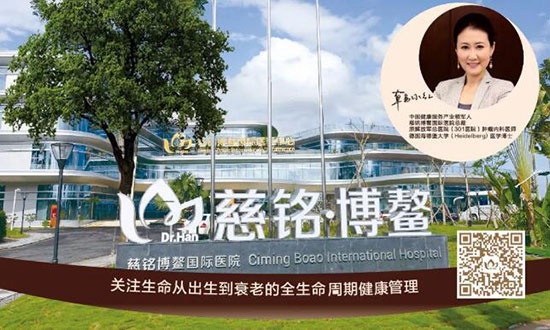 打造创新型社会 慈铭体检战略升级跑赢未来
