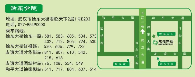 徐东分院