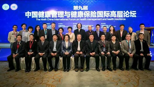 百位大咖共话健康产业“未来的力量”