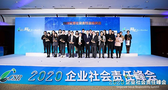 慈铭体检荣获2020企业社会责任峰会“战疫典范”殊荣
