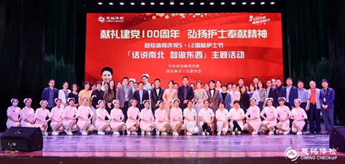 献礼建党百年，弘扬护士奉献精神