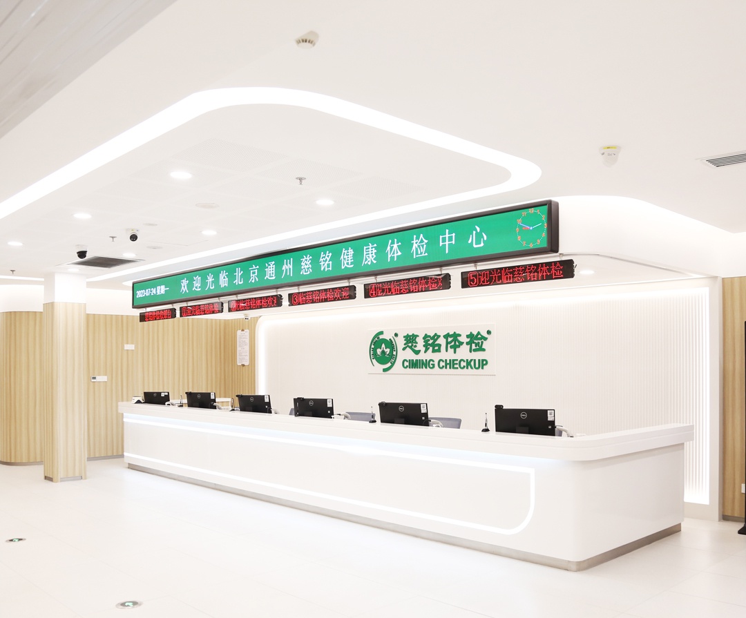 通州北苑分院