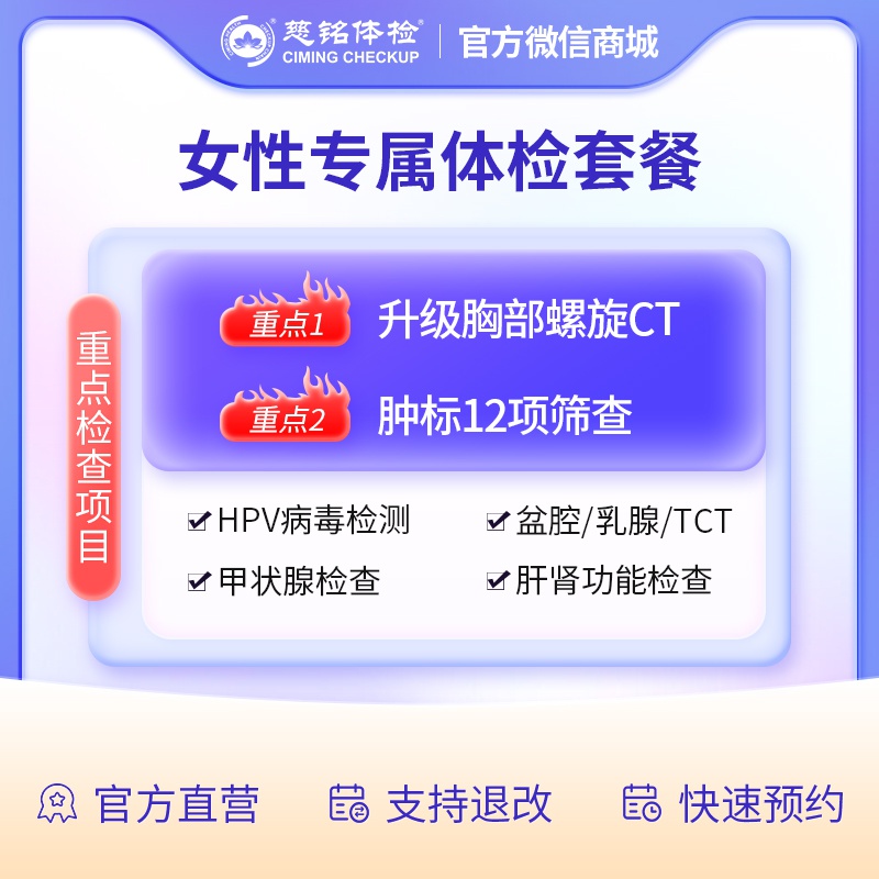 女性专属套餐