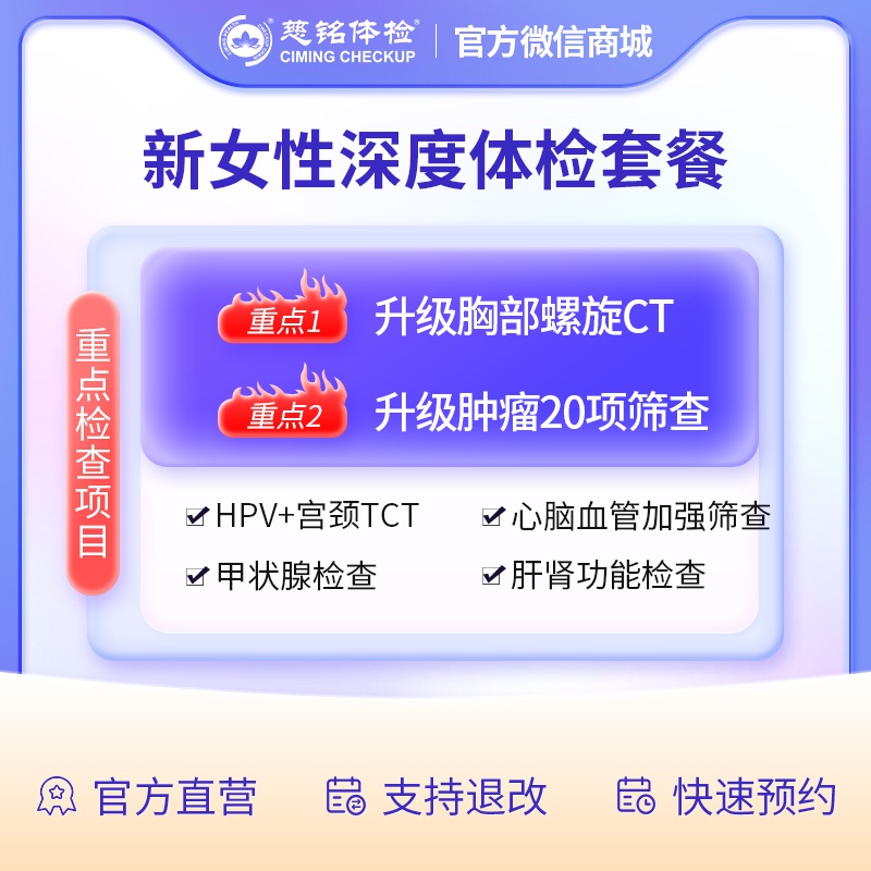 新女性深度套餐