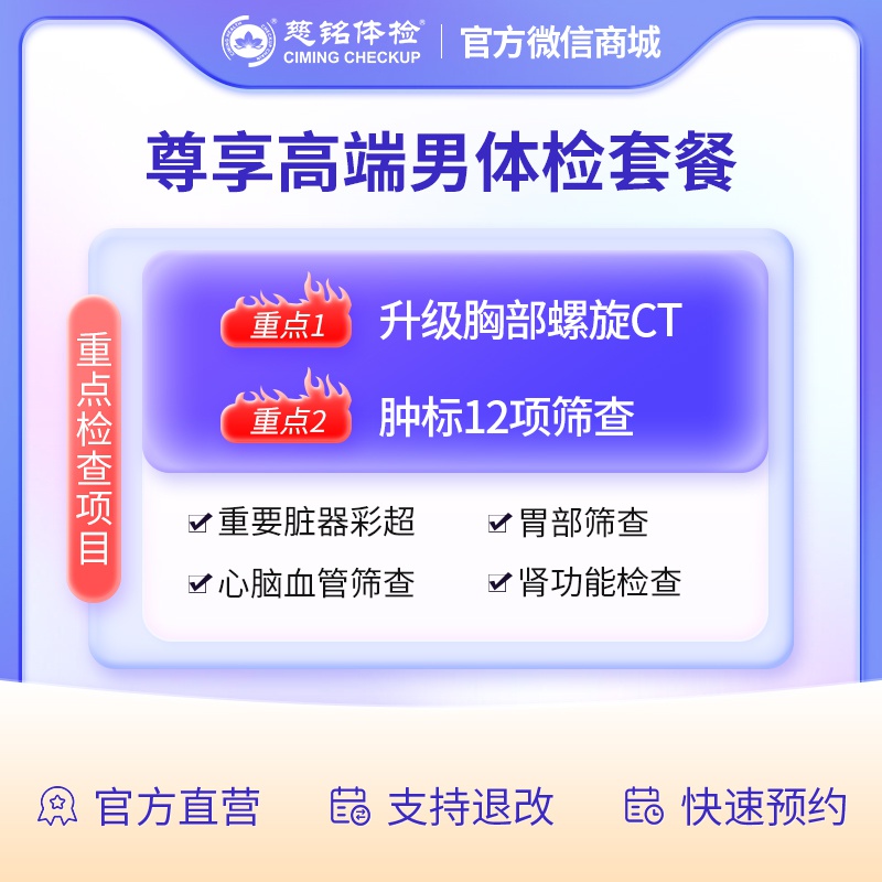 尊享高端中青年男性