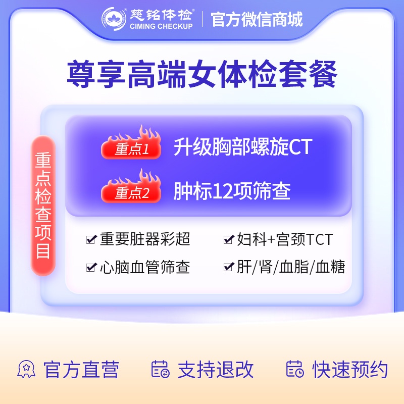 尊享高端女套餐