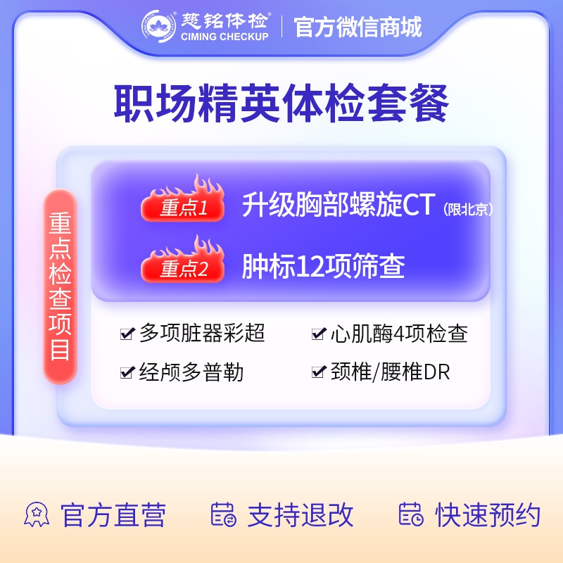 职场精英套餐