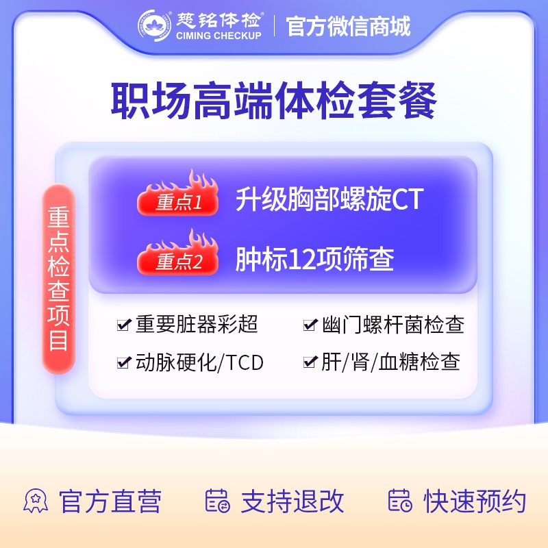 职场高端套餐